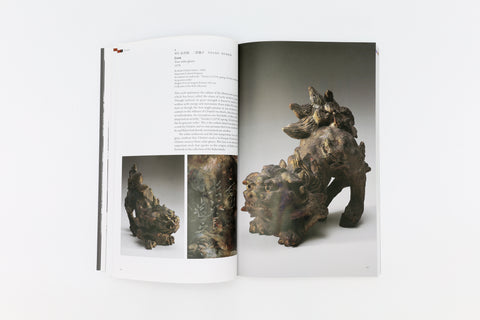 RAKU - A Living Tradition : Sixteen generations of Japanese tea bowl makers