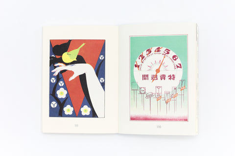 Showa Modern: 1920s–30s Japanese Sign & Store Design (compact edition)