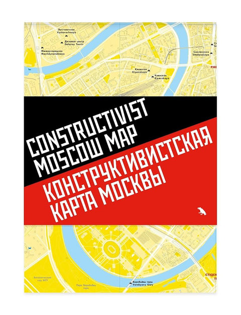 Constructivist Moscow Map (Blue Crow Media Architecture Maps) cover image