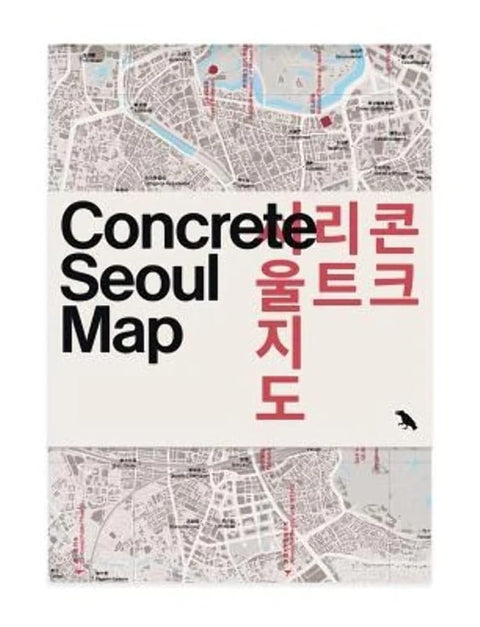 Concrete Seoul Map: Bilingual guide map to Seoul's concrete and Brutalist architecture (Blue Crow Media Architecture Maps) cover image