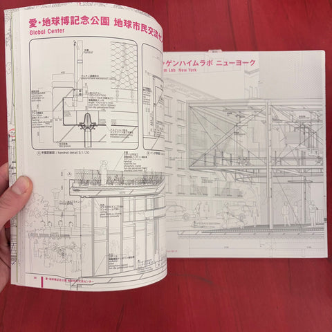 Atelier Bow-Wow - Graphic Anatomy 2 (English and Japanese ed.) / Yoshiharu Tsukamoto Momoyo Kajima