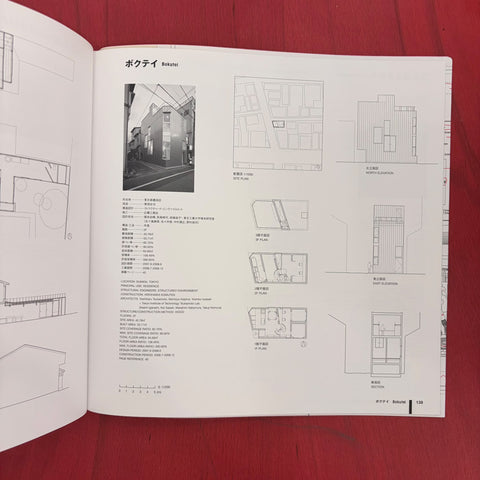 Atelier Bow-Wow - Graphic Anatomy 2 (English and Japanese ed.) / Yoshiharu Tsukamoto Momoyo Kajima