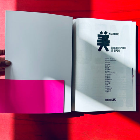 Design graphique contemporain au Japon / Kiyonori Muroga, Tetsuya Goto, Takashi Kashima, Ray Masaki, Alexandre Dimos