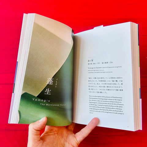 The Tale of Genji – Colors of the Fifty-four Chapters / Yoshioko Sarasa