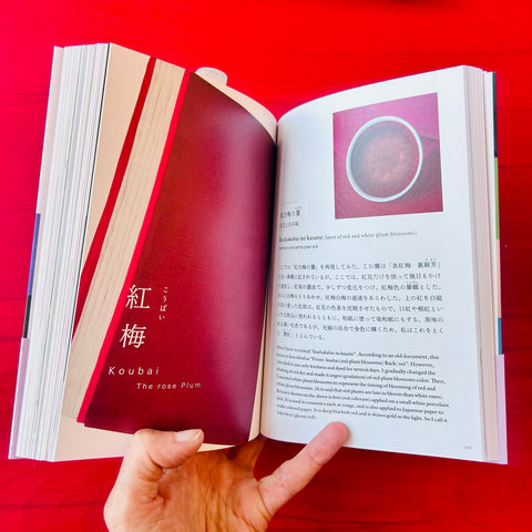 The Tale of Genji – Colors of the Fifty-four Chapters / Yoshioko Sarasa