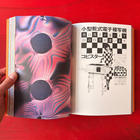 RADICAL MEDIA ARCHIVE VOL.01: An Anthology Of Counterculture and Political Graphic Design, 1