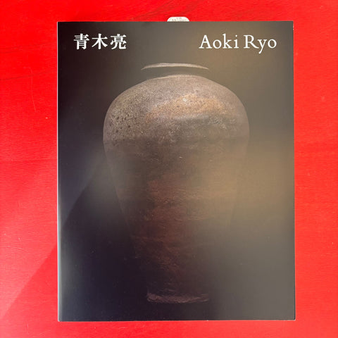 Aoki Ryo