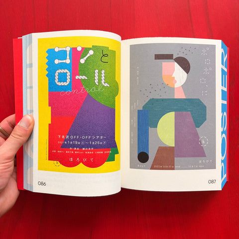 Fantasy: Invention, Creativity, and Imagination in Visual Communications / Bruno Munari