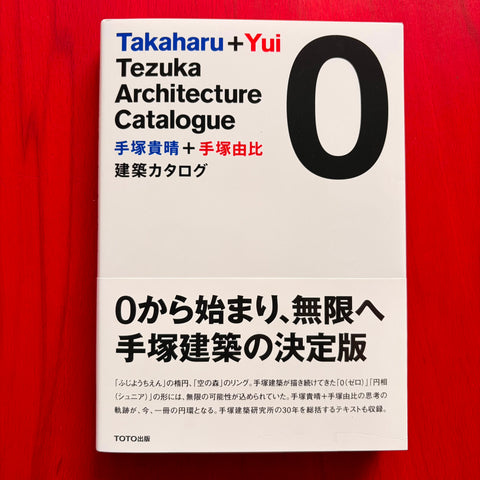 Takaharu + Yui Tezuka - Architecture Catalogue 0