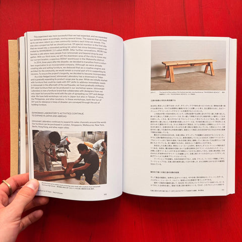 Ishinomaki Laboratory: An Experiment in DIY and Design / Keiji Ashizawa, Naoki Terada, Karen Orton, Rebekah Cheng, Joël Vacheron