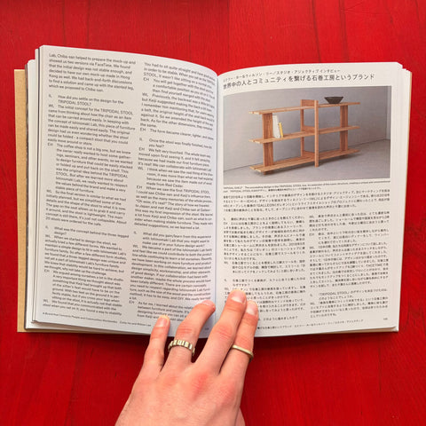 Ishinomaki Laboratory: An Experiment in DIY and Design / Keiji Ashizawa, Naoki Terada, Karen Orton, Rebekah Cheng, Joël Vacheron
