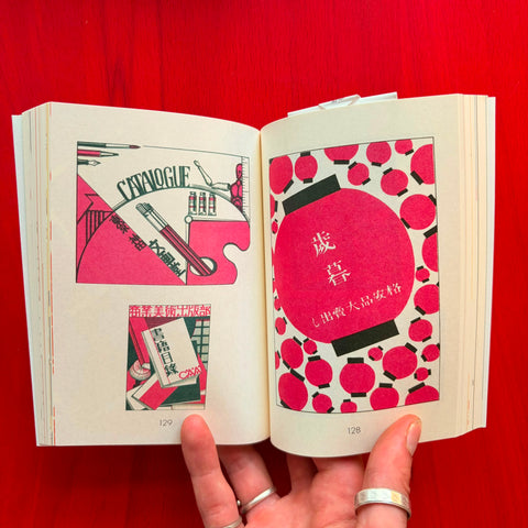 Showa Modern: 1920s–30s Japanese Advertising Design (New Edition)