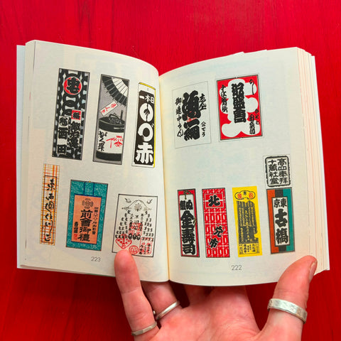 Showa Modern: 1920s–30s Japanese Advertising Design (New Edition)