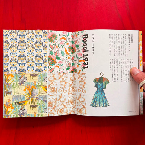 Box & Needle / Kyoko Onishi and Keiko Onishi