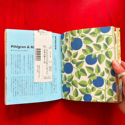 Box & Needle / Kyoko Onishi and Keiko Onishi