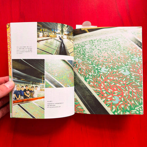 Box & Needle / Kyoko Onishi and Keiko Onishi