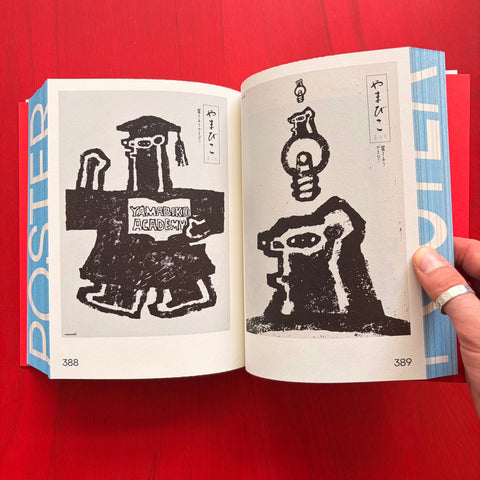 POSUTĀ POSTER: Contemporary Poster Designs from Japan