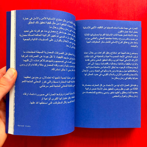 Traduire : Architecture / Katie Filek, Marc-Antoine Durand